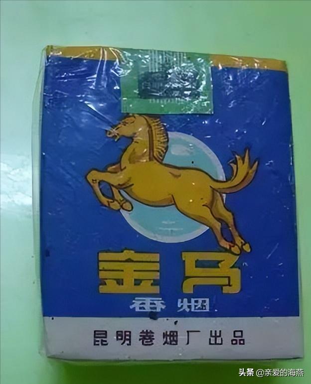 上个世纪卖得好的烟,90年代的香烟怎么都消失了