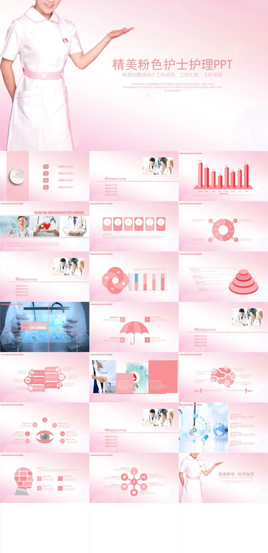 医院护理查房免费ppt去哪找,下载医疗护理查房ppt模板