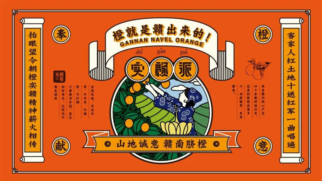 农产品发朋友圈广告语怎么写,农产品区域公共品牌广告语