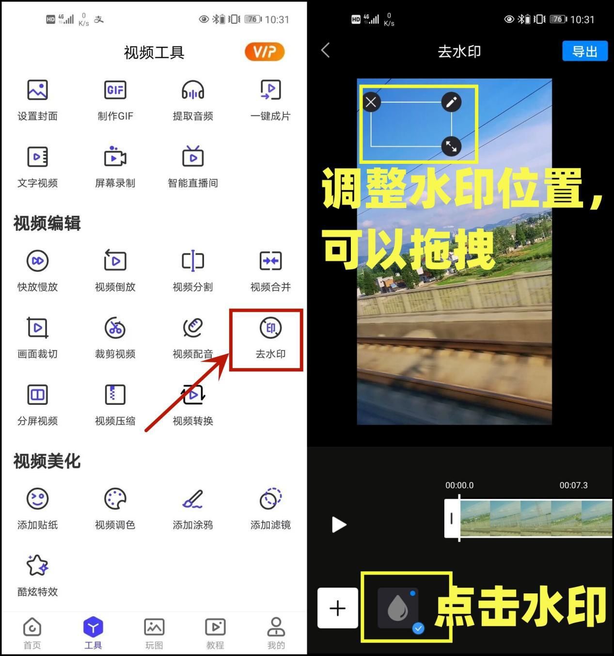 如何去除视频水印最简单的方法,如何去除视频中的水印详细教学