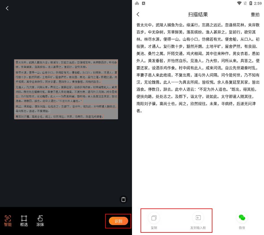 拍照如何转换文字,照片文字怎么转换成文字
