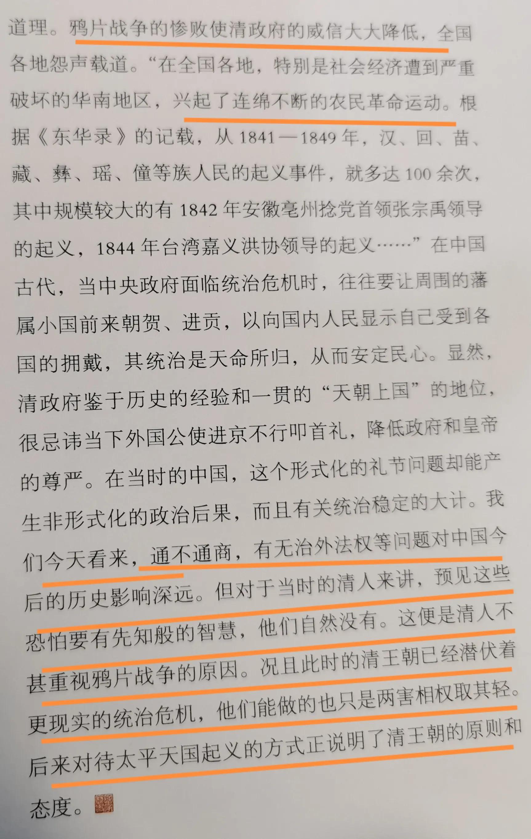 道光咸丰同治光绪宣统怎么摆放,乾隆嘉庆道光咸丰同治