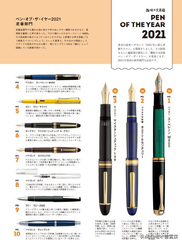 2022日本人气钢笔排名,2021年最好用的钢笔