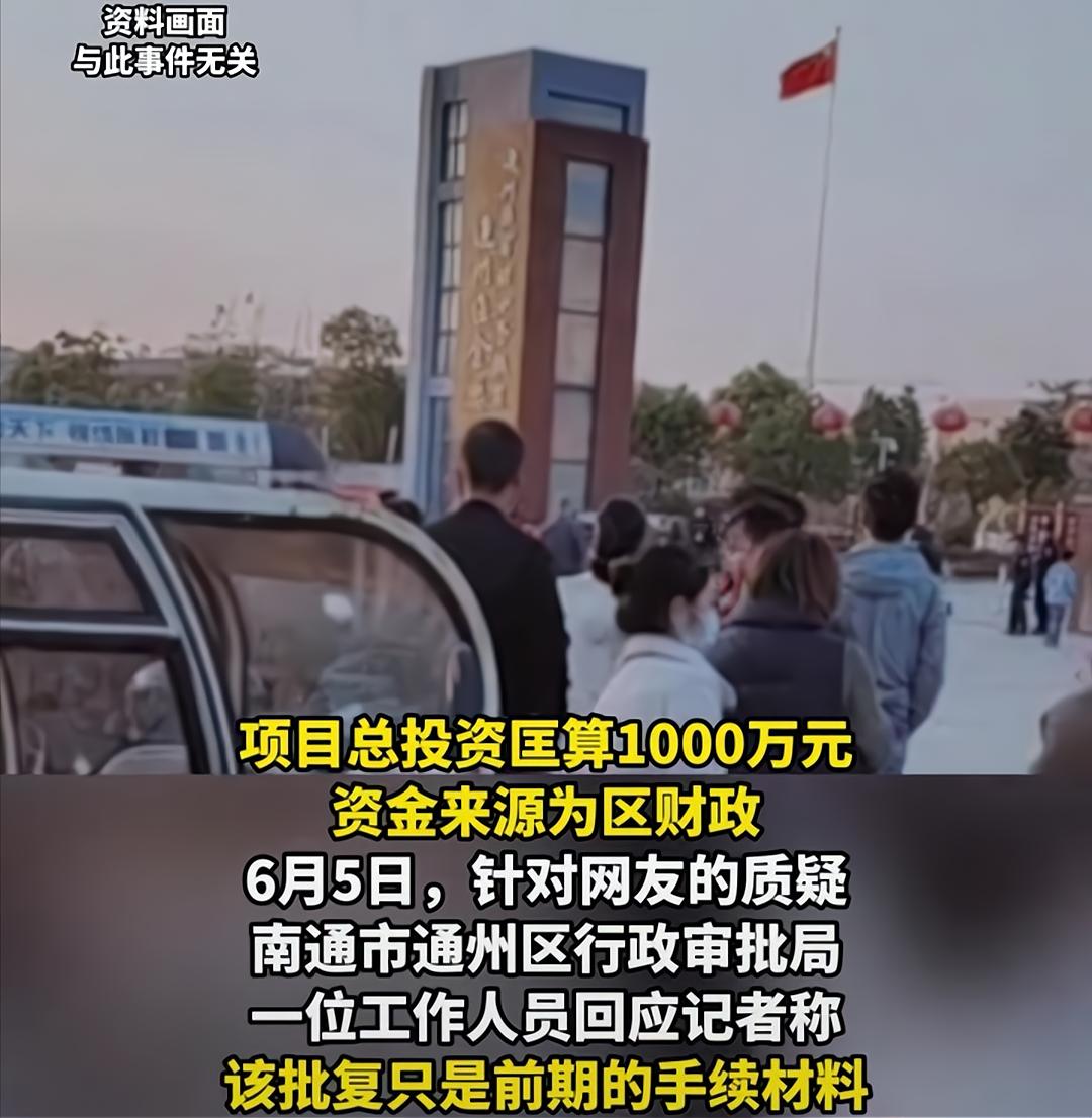 江苏南通新建小学,南通一小学修校门经费事件