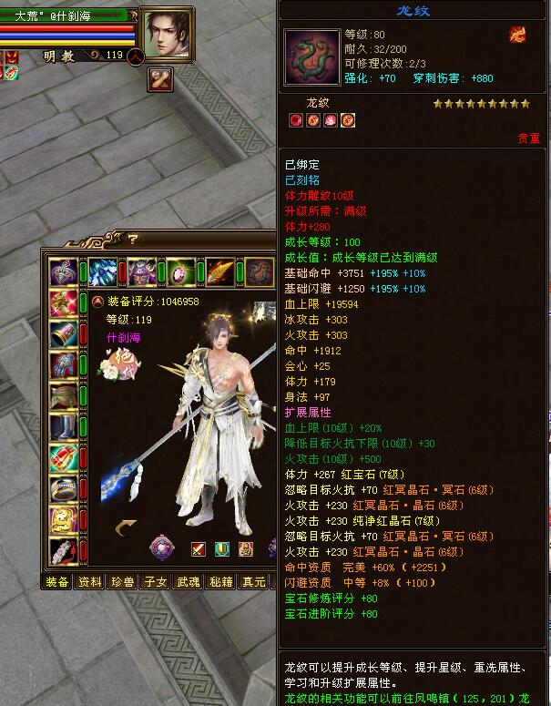 天龙八部2明教60级门派套装一览表,天龙八部经典服明教打造攻略