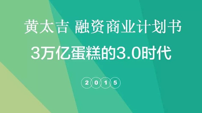 融资要看商业计划书和可行性方案,商业计划书融资资金用途怎么写