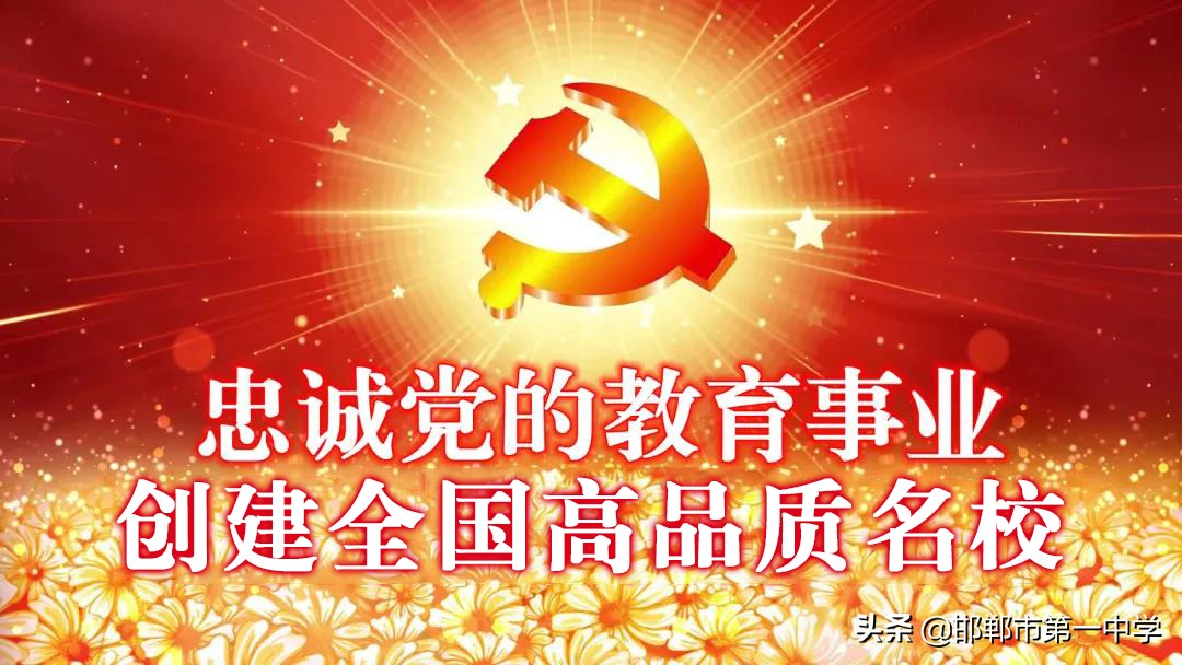 邯郸教育局局长张荷,邯郸市教育局局长张荷