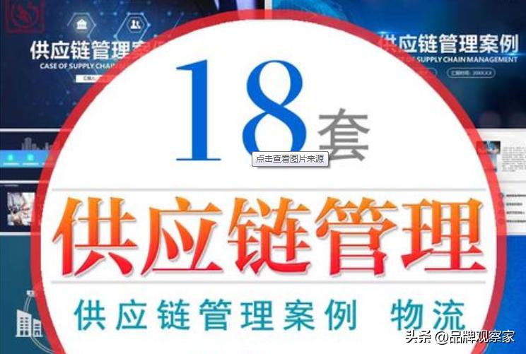 供应链管理的8大流程模型的特点,供应链管理环境下物流管理的特点
