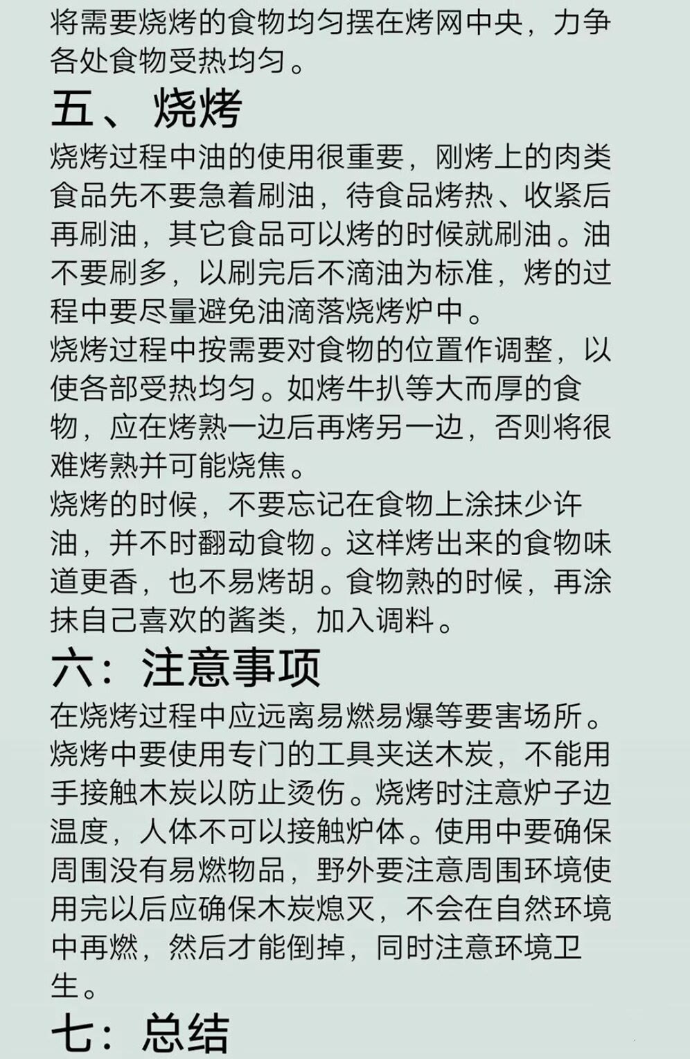 宜宾烧烤撒料的精准配方,烧烤技术配方要真实的商用配方