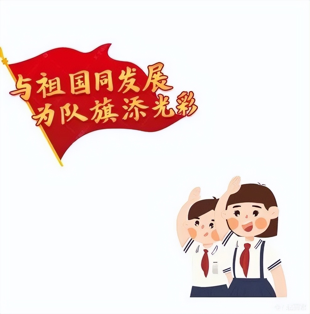 “学习二十大争做好队员”主题队日活动——垣曲县城西小学2023年一年级第一批少先队员入队仪式