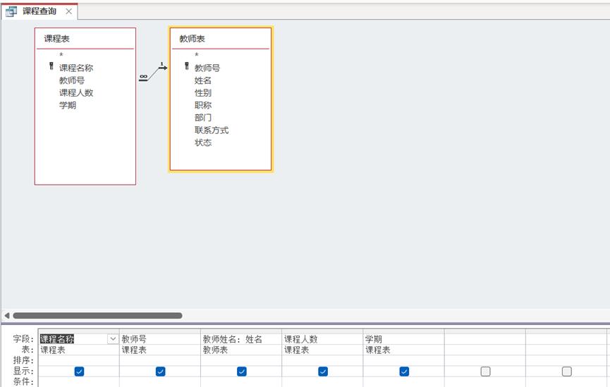 access学生管理系统教程,access数据库做学生管理系统