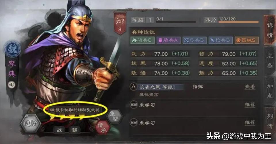 三国志5大迂回战略,三国志战略版s5武将最强