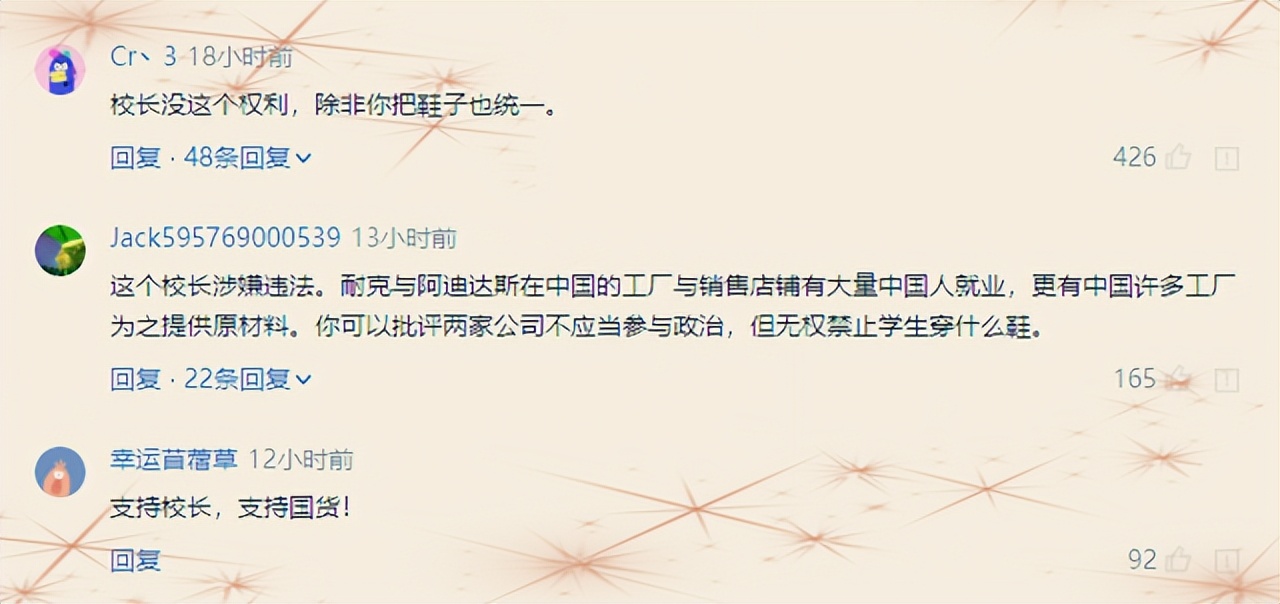 校长不让孩子穿耐克,中学校长规定不允许穿耐克进校园