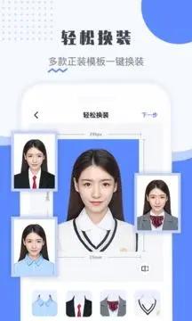下载最美证件照app拍蓝色证件照,最丑证件照vs最美证件照