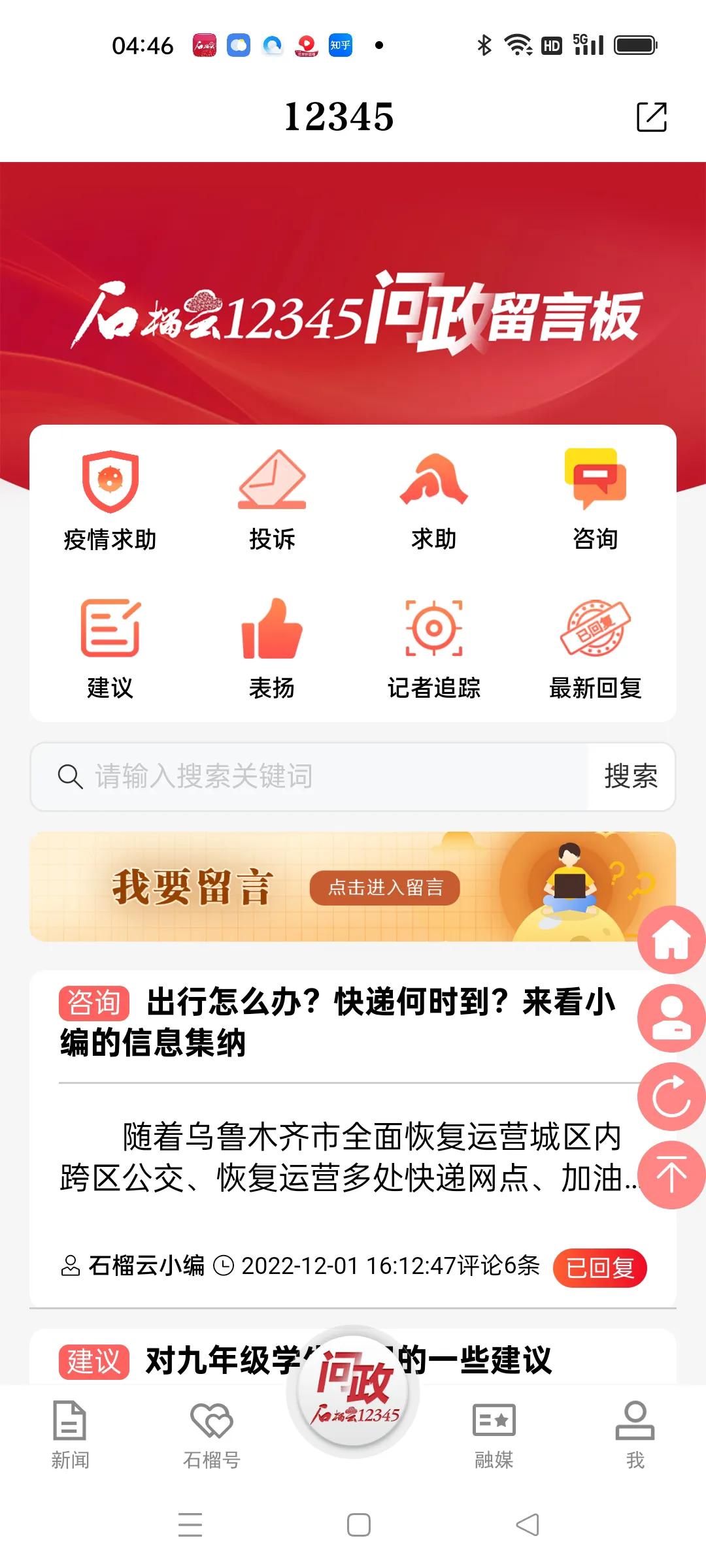 乌鲁木齐逐渐放开，建议做好十项工作，将会迎来大发展