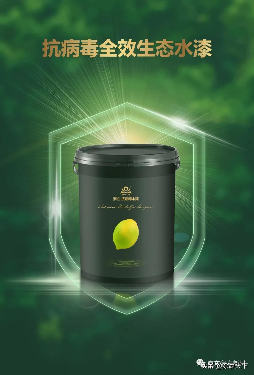 润立智能防水漆,润立抗病毒