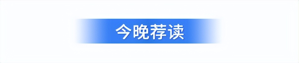 【津云夜读】十年，天津泰达球场回归|中公教育“退费难”？最新回应|明日小暑！新一轮高温持续