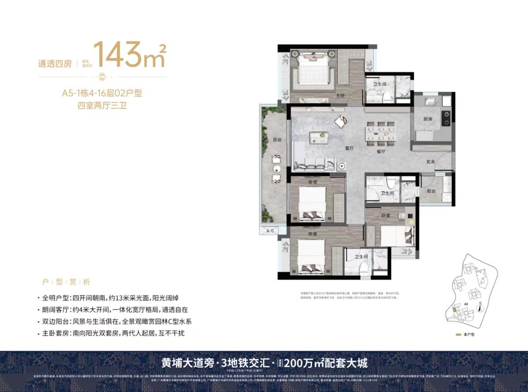 武汉白沙洲万科城市之光优缺点,万科城市之光楼盘优缺点