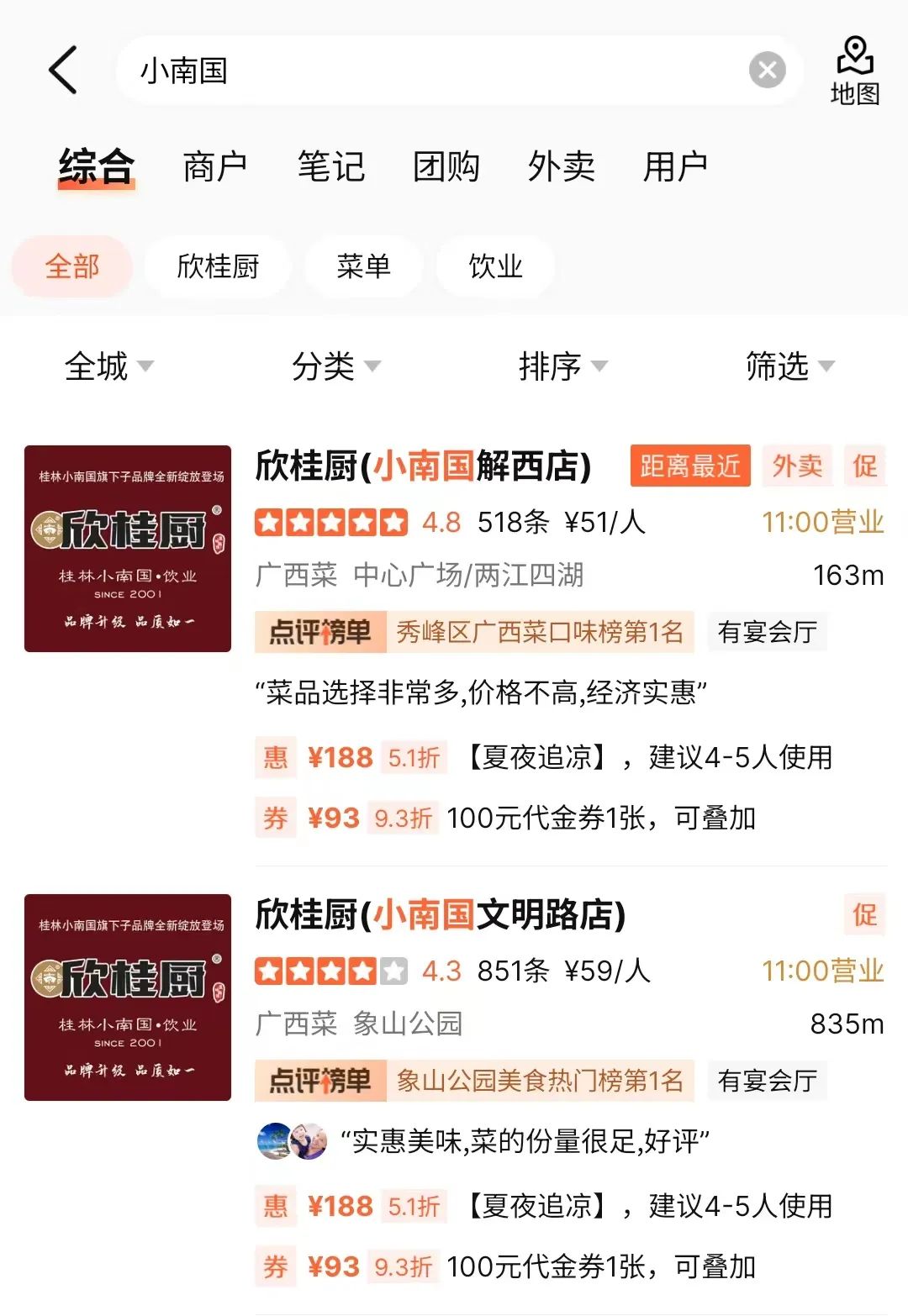 桂林灵川小南国,桂林除了小南国还有什么