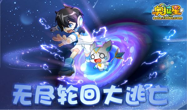 《奥拉星》7/8预告汇总正式版：法环女帝挑战，蓝羲和咕咕咕