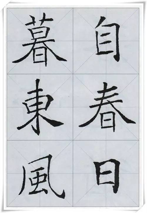 褚遂良楷书唐诗集字作品,集字唐诗褚遂良字帖