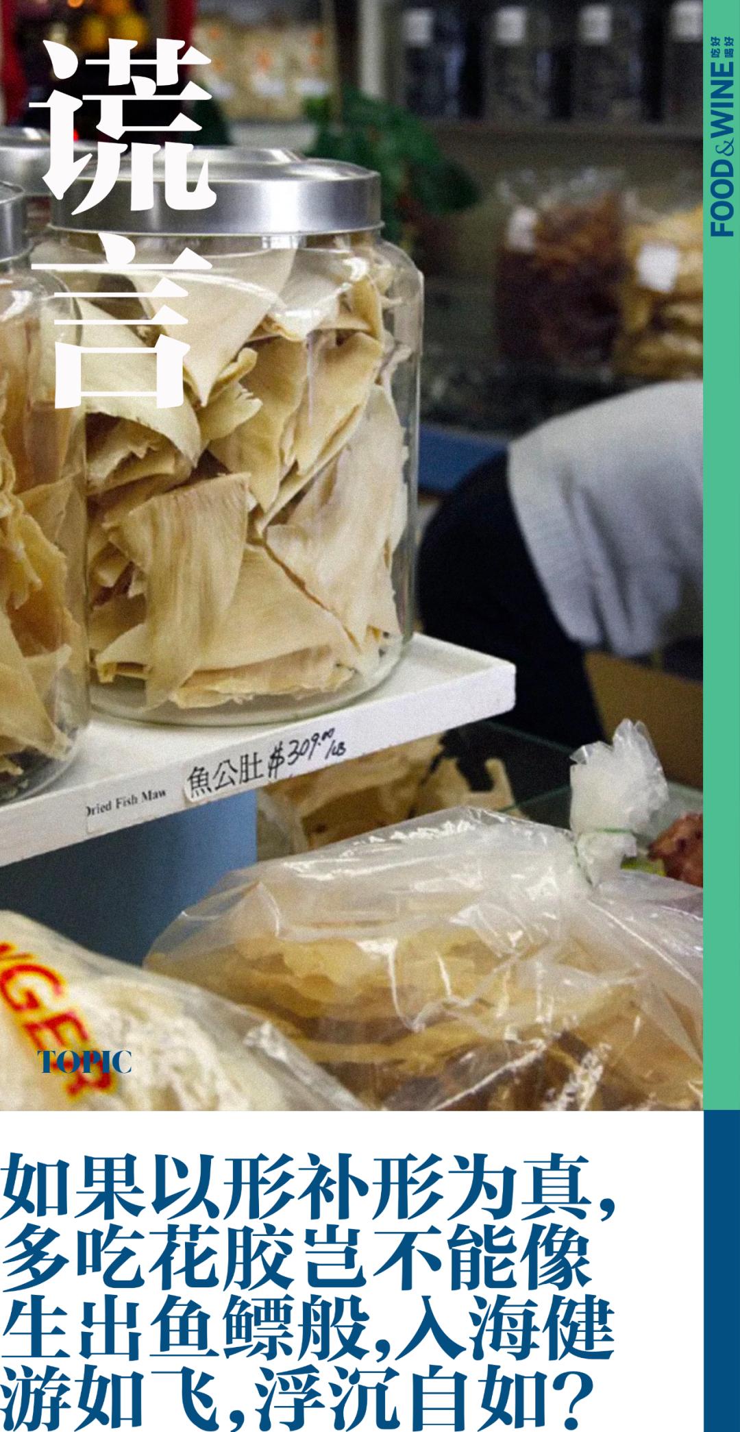 腥味比较淡的花胶,花胶的秘密