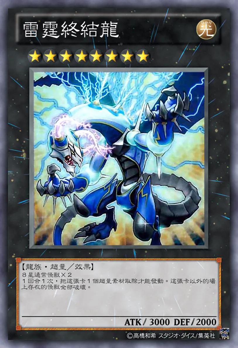 游戏王xyz超量是什么,游戏王多维超量