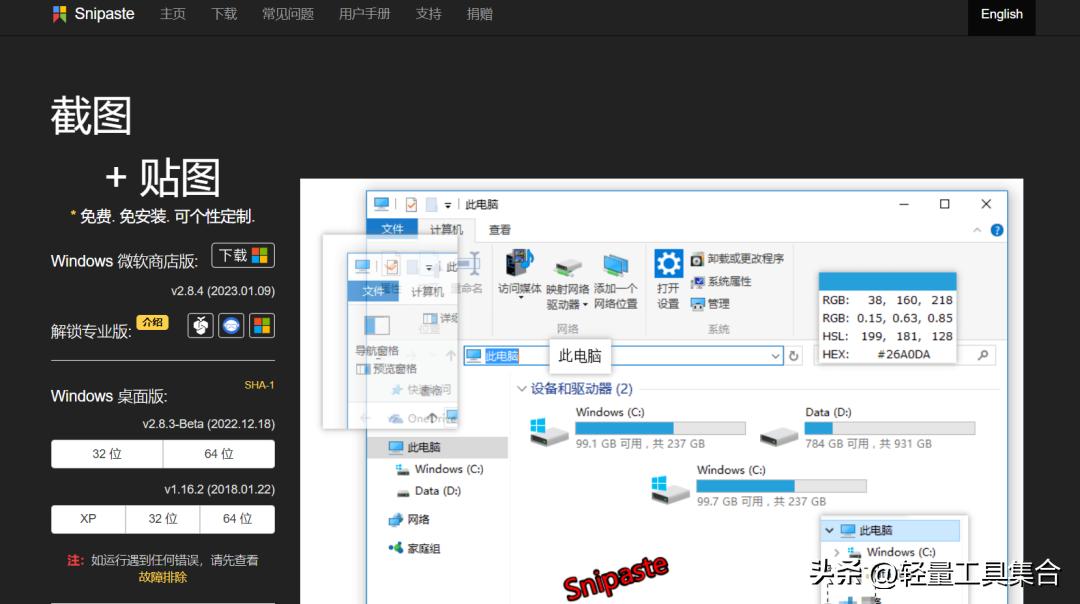 电脑自带画图工具怎么截图,电脑截图工具软件排行
