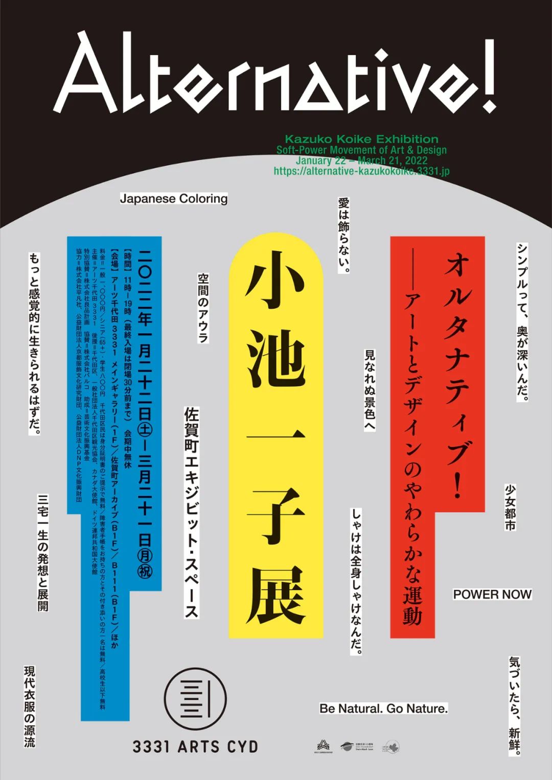 优秀海报设计精选合集手绘,校庆海报设计优秀作品