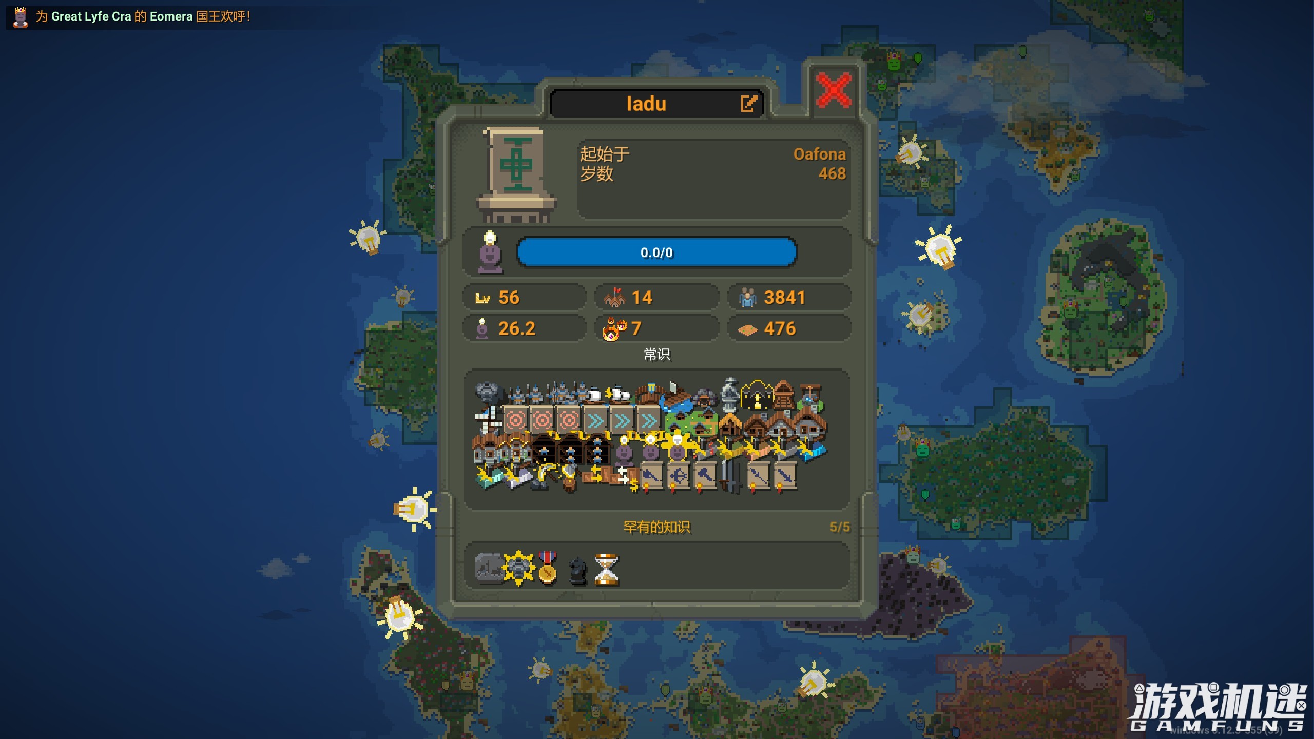 上帝模拟器和世界盒子有什么区别,世界盒子上帝模拟器值得买吗