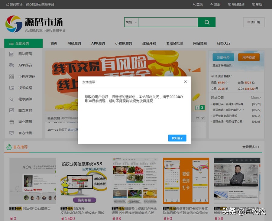 a5网站源码,免费a5源码怎么下载