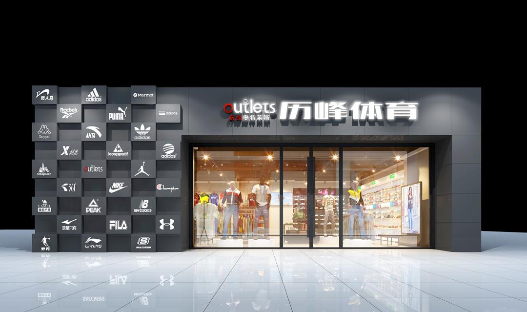 历峰奥特莱斯集合店全国多少家店,历峰奥特莱斯新零售