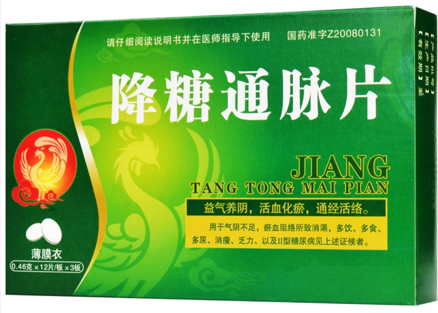 三味中药降糖恢复胰岛功能,消渴症降血糖药方