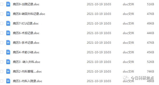 不会写病历看什么书,不会写病历病程