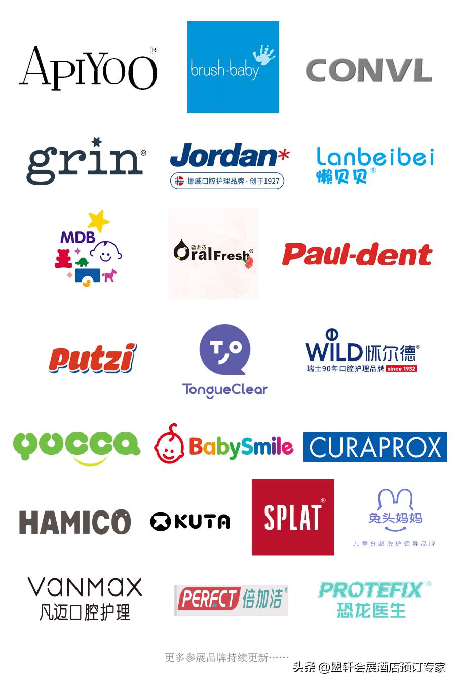 盟友云助力第22届CBME孕婴童展商旅服务，将与您相约上海！