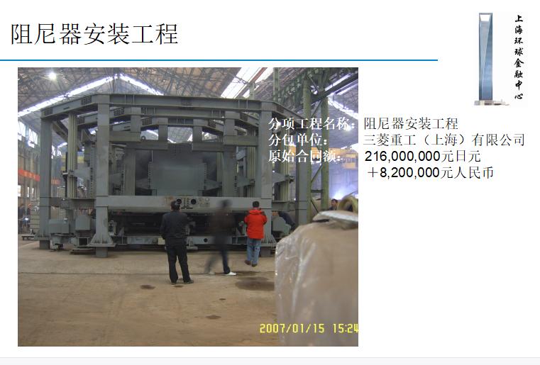 上海环球金融中心设计分析,上海环球金融中心价值