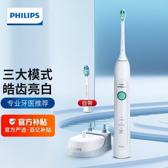 飞利浦电动牙刷洁净和护龈,飞利浦牙刷清洁美白牙龈