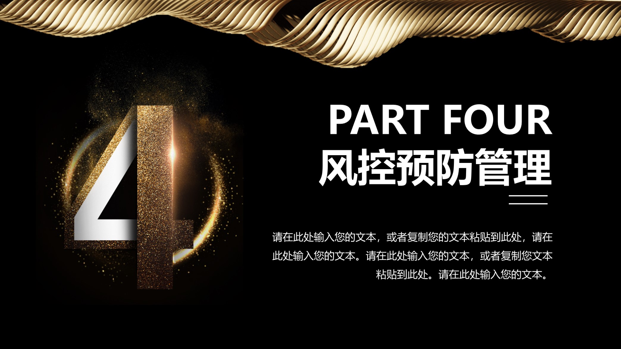 高端大气融资计划书ppt模板,简洁创业融资计划书ppt模板