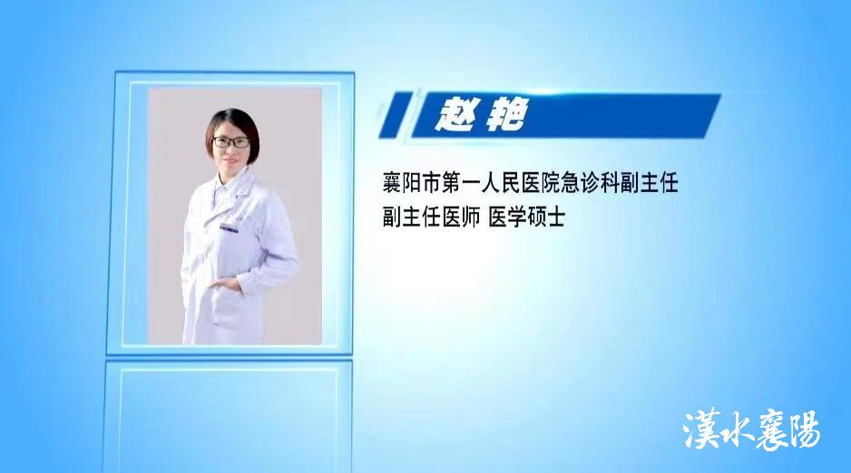 第1健康丨被“勤劳园丁”蜇伤，牢记4个急救原则