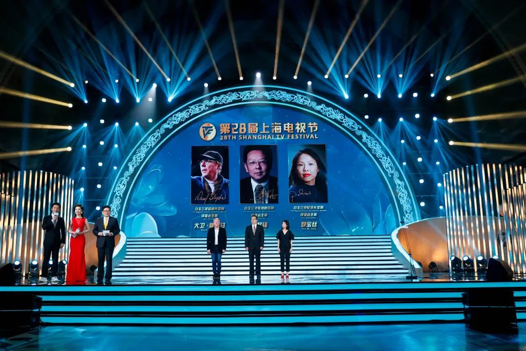 第二十九届上海电视节,第二十八届上海电视节开幕仪式