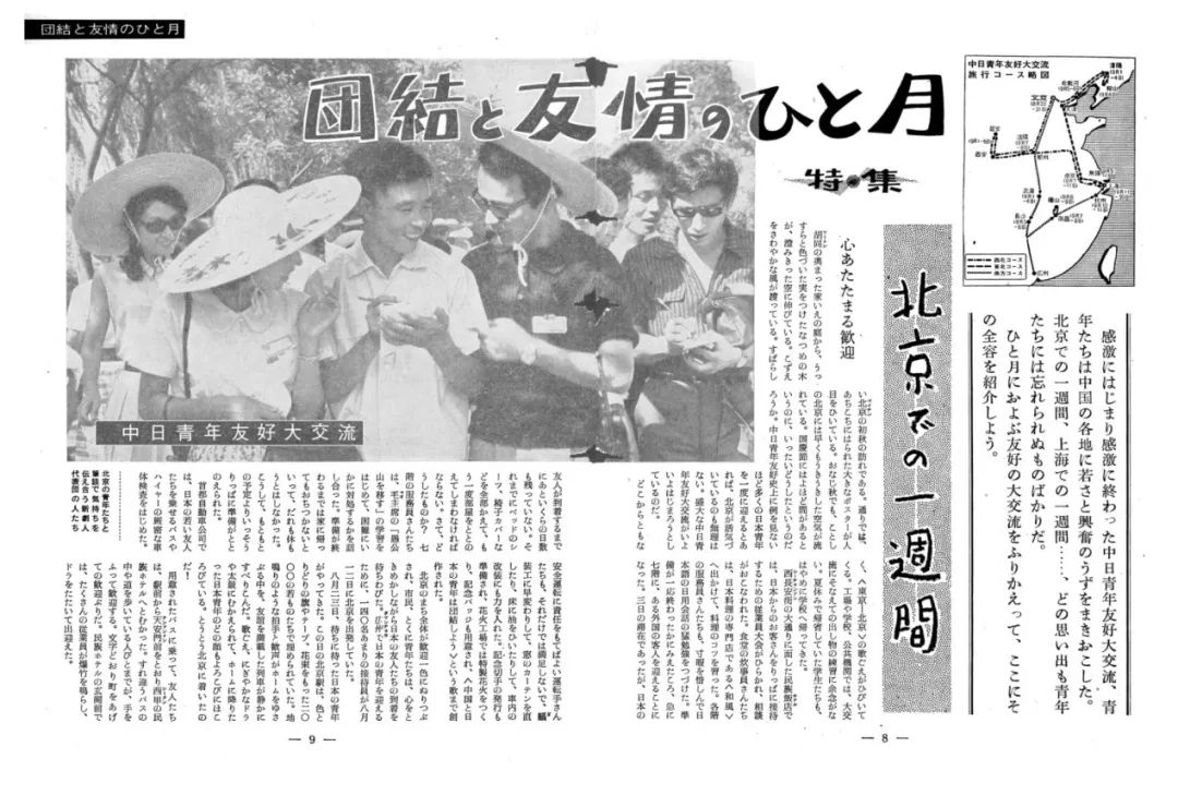 中日邦交开始正常化的年份,人民日报见证中国发展