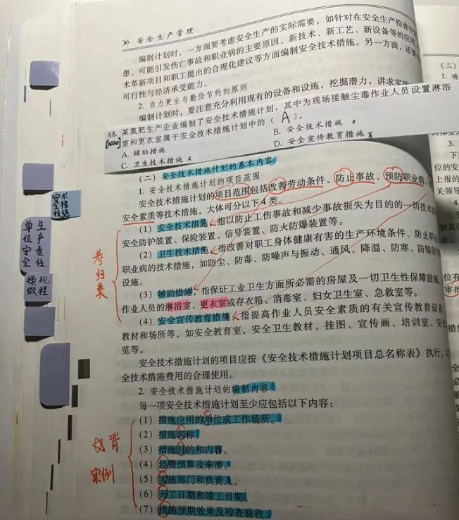 注安免费刷题app哪个好,注安考试哪个软件刷题好