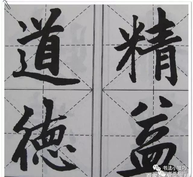 颜柳欧赵楷书四大家都叫什么,欧颜柳赵楷书基本笔画的不同