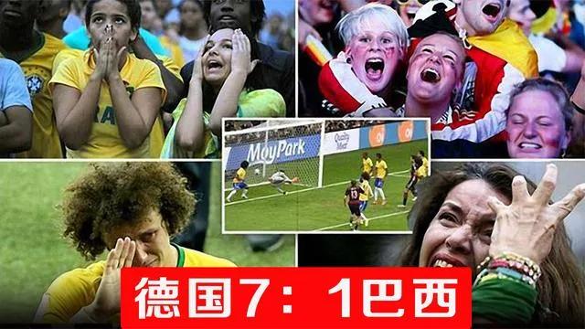 足球王国最耻辱的一战,足球王国被淘汰
