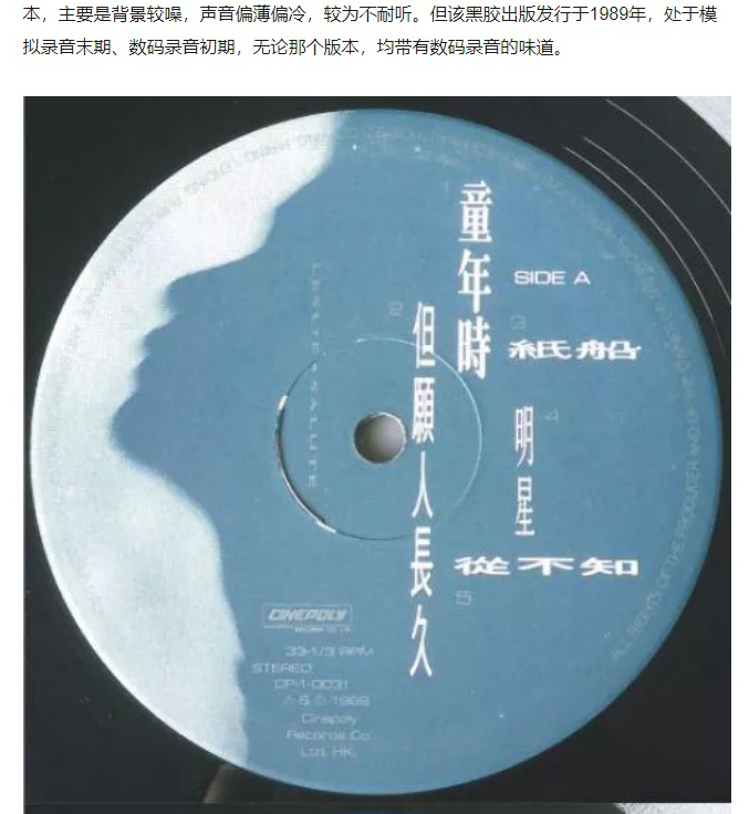 进口张国荣唱片,张国荣顶级黑胶唱片价格