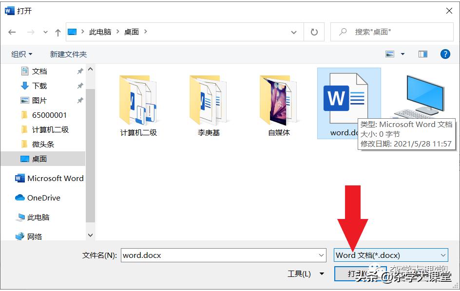 计算机二级officeword考题总结,office计算机二级考试复习资料