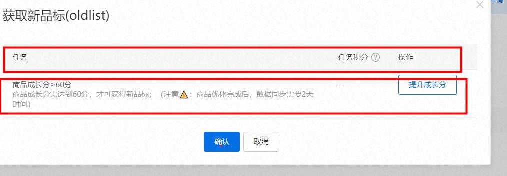 1688如何保住新品标,1688新品标有啥用