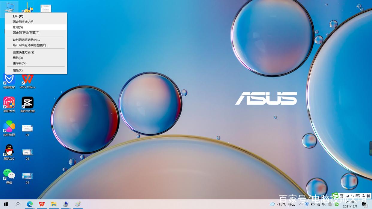 桌面没放在c盘但是c盘还是满了,为什么没在c盘装东西c盘变小了