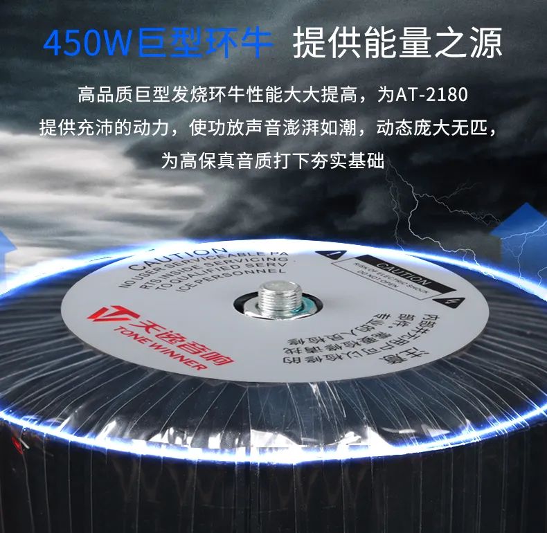 天逸功放at2180,at2180功放参数