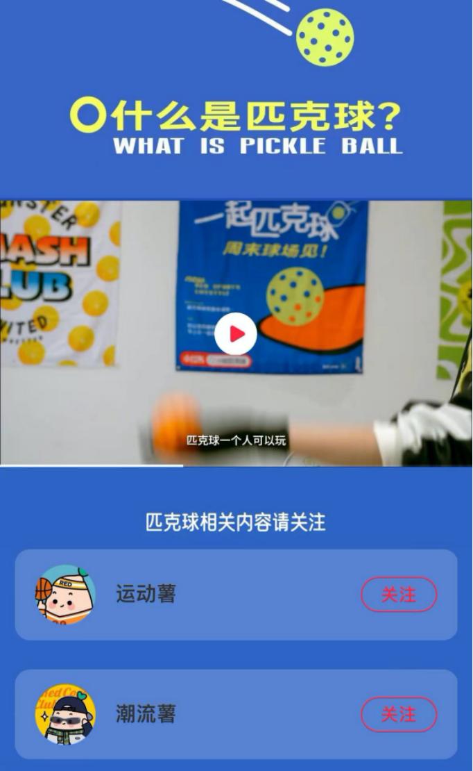 飞盘为何突然流行,飞盘运动为什么不火
